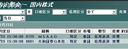 サヤ取り(MS&AD/大和証券)の決済