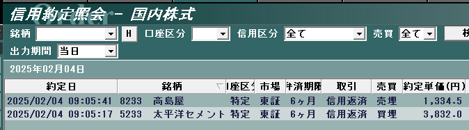 サヤ取りペア(髙島屋/太平洋セメント)の利確決済画面