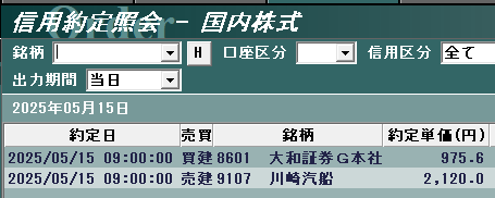 サヤ取り仕掛け約定(8601大和証券/9107川崎汽船)